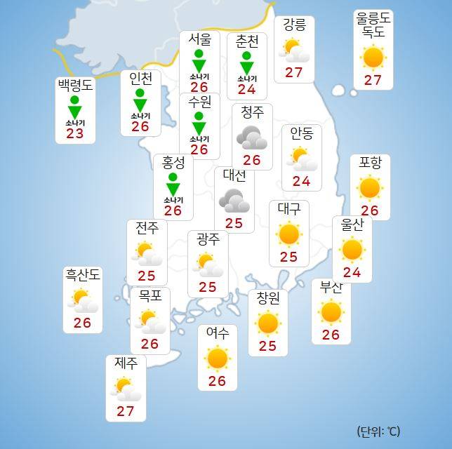 ⓒ기상청: 오늘(30일) 오전 날씨