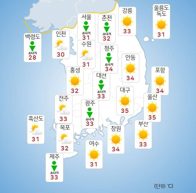 ⓒ기상청: 오늘(30일) 오후 날씨