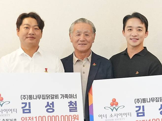 춘천 통나무집닭갈비 김형우(가운데) 회장과 그의 아들 성철(왼쪽)·성인 형제. /사회복지공동모금회