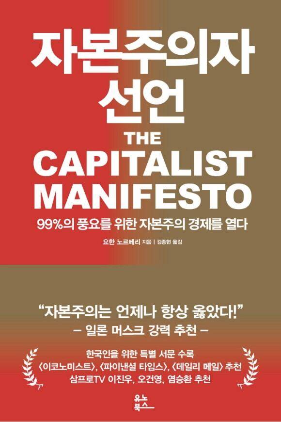 /유노북스