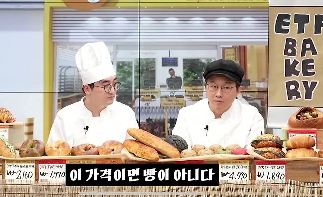 ETF 베이커리를 소개하는 유튜버 슈카월드./ 유튜브 채널 '슈카월드 코믹스'