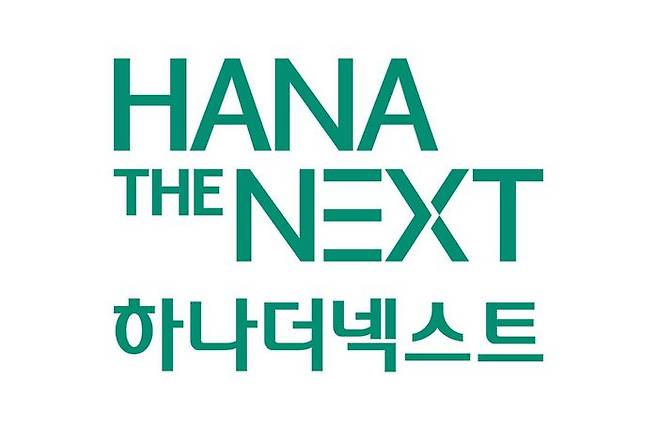 하나금융그룹이 지난 5월26일 공시가격 12억원 초과 주택을 담보로 역모기지론을 지급하는 연금상품을 출시했다.ⓒ하나금융