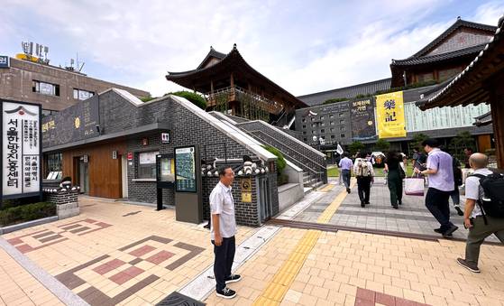 서울 동대문구 서울한방진흥센터 입구. 문희철 기자