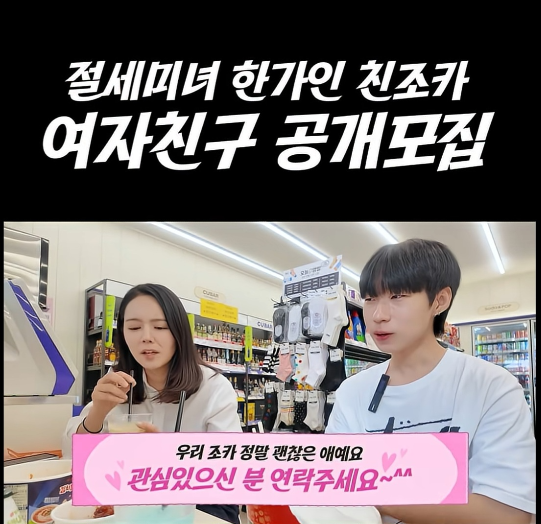 배우 한가인이 친조카의 연애 공개 모집(?)에 나섰다.사진=유튜브채널 ‘자유부인 한가인’