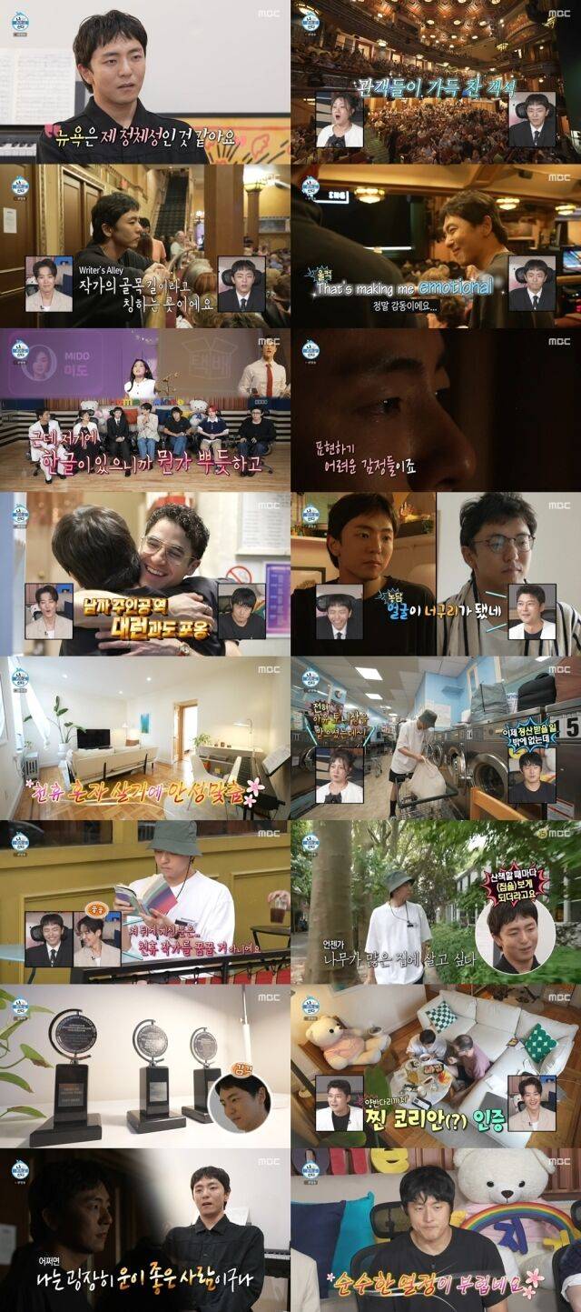 MBC '나 혼자 산다'/MBC