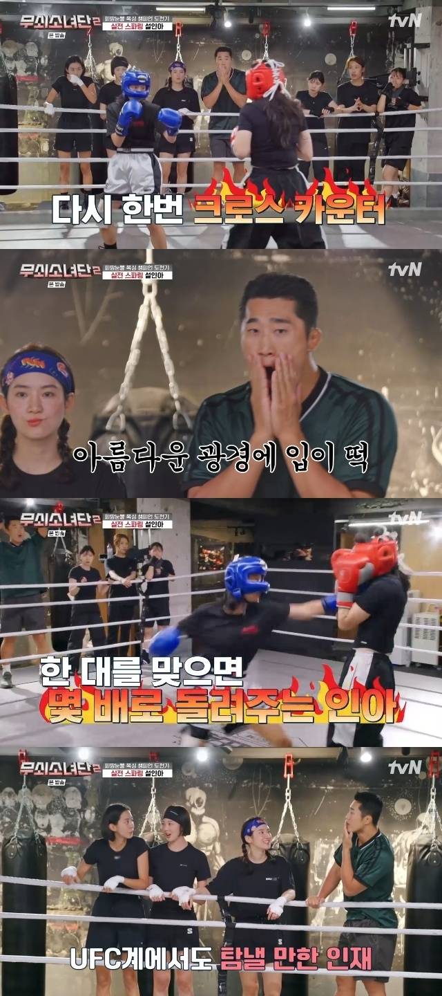 tvN ‘무쇠소녀단2’ 캡처