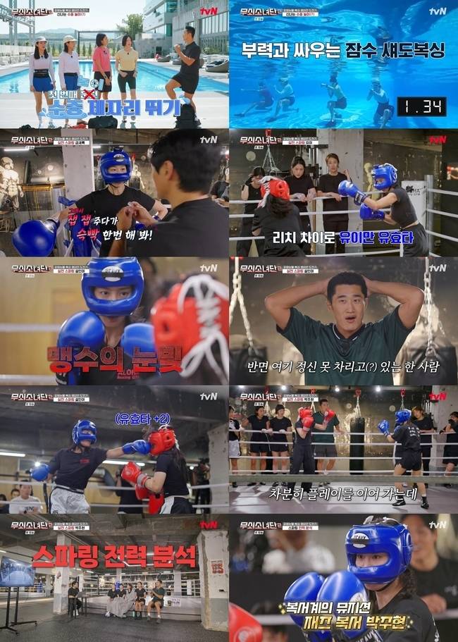 tvN ‘무쇠소녀단2’ 제공