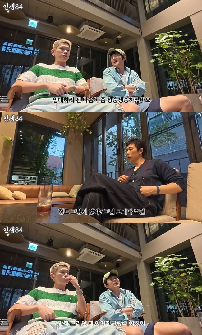 사진=‘인생84’ 채널 영상 캡처