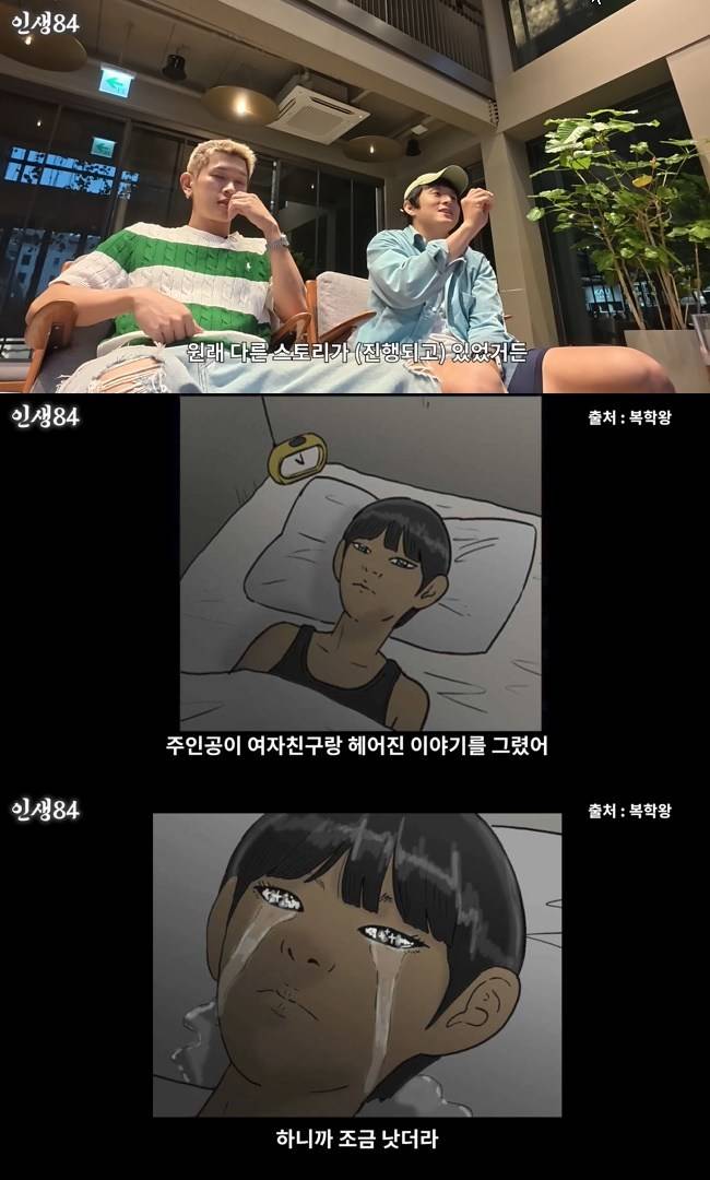사진=‘인생84’ 채널 영상 캡처