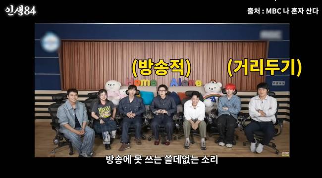 사진=‘인생84’ 채널 영상 캡처