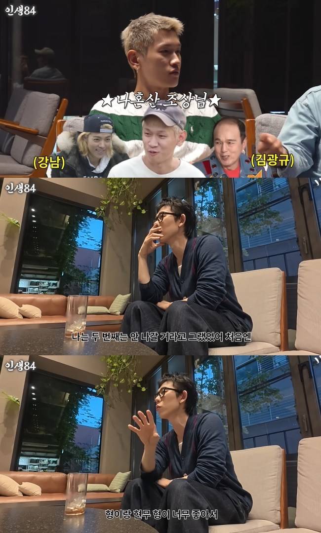 사진=‘인생84’ 채널 영상 캡처
