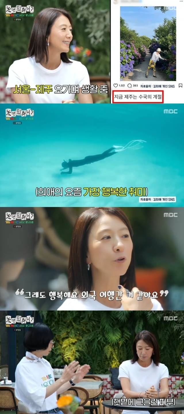 MBC ‘놀면 뭐하니?’ 캡처