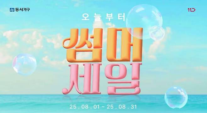 (사진=11번가 제공) *재판매 및 DB 금지