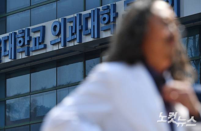 서울 시내 한 의대의 모습. 류영주 기자