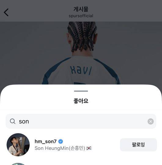 [사진] 사비 시몬스 / 토트넘 소셜 미디어 계정