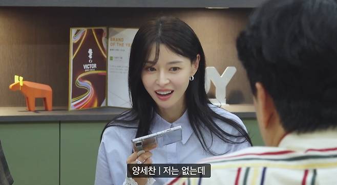 권나라. 쿠팡플레이 ‘직장인들 시즌2’ 캡처