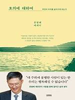 문형배/김영사/1만8800원