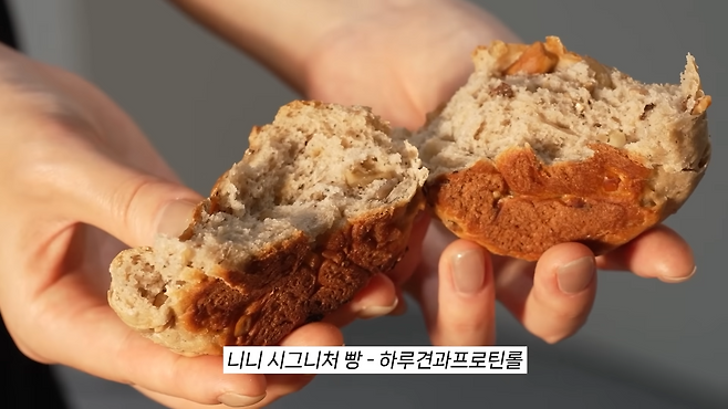 베이커리 팝업 ‘ETF&nbsp;베이커리’에서 판매하는 하루견과프로틴롤. 유튜브 채널 ‘슈카월드 코믹스’ 캡처