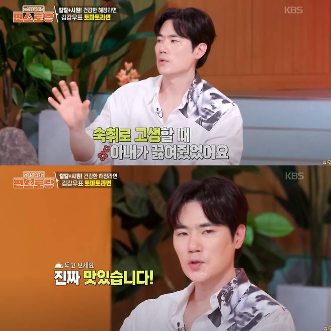 김강우의 특별한 분식 레시피가 화제다. KBS 2TV ‘신상출시 편스토랑’ 방송 캡처