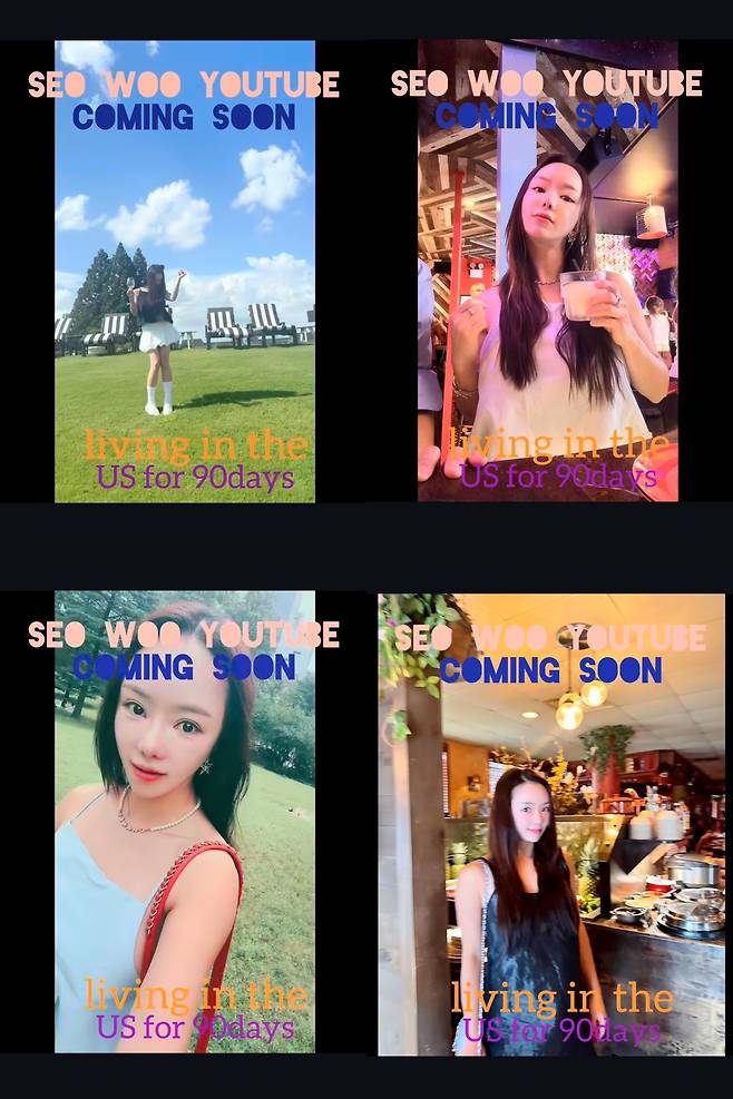 서우가 유튜브 개설 예고 영상을 업로드했다. 유튜브 채널 '서우' 캡처.