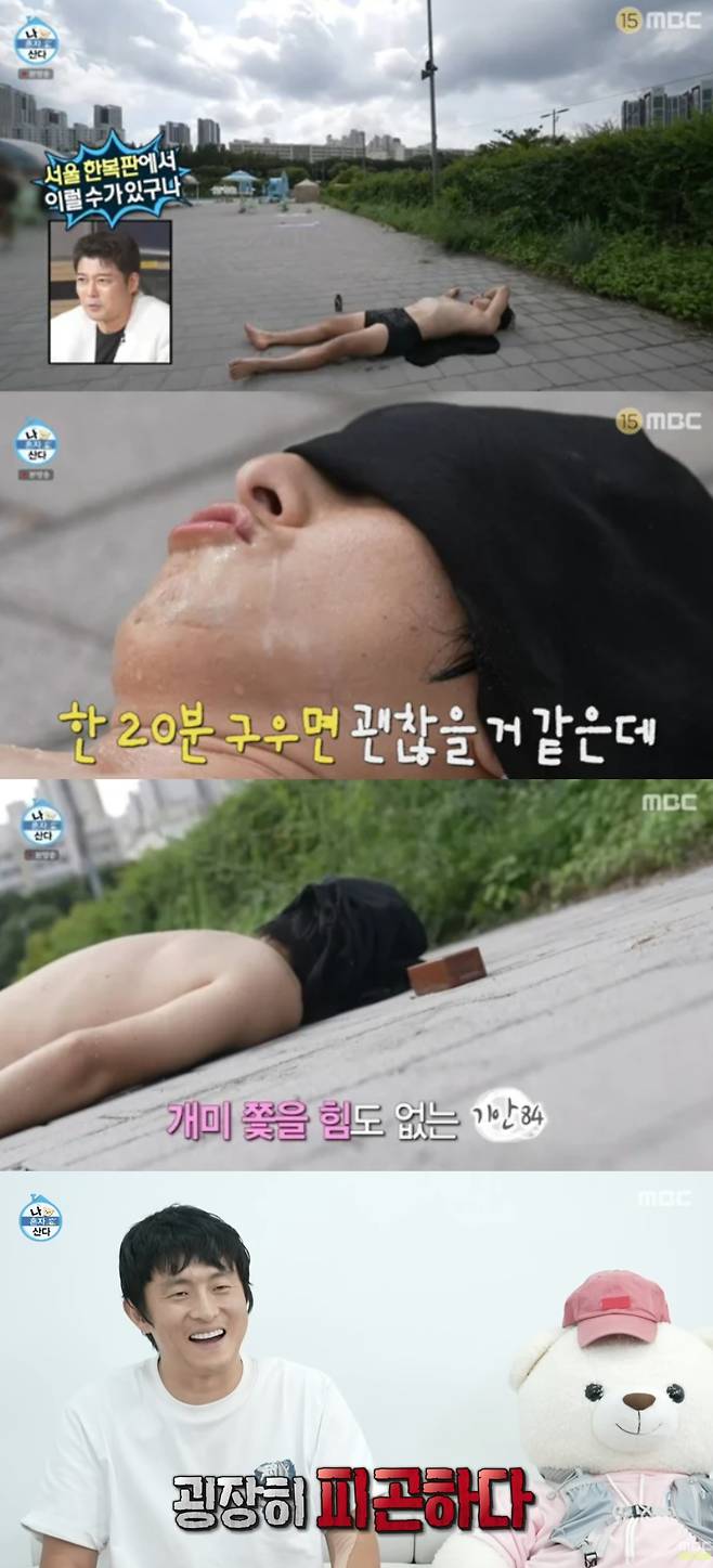 기안84가 '미라클 데이'를 보냈다. MBC '나 혼자 산다' 방송화면 캡처.