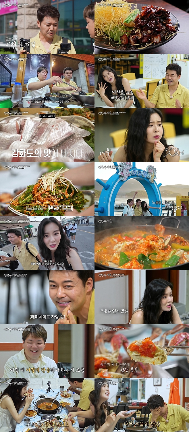 MBN·채널S 공동 제작 ‘전현무계획2’