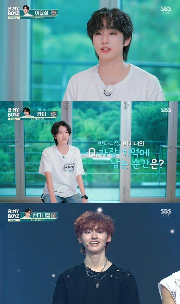 비 마이 보이즈 / 사진=SBS 캡처