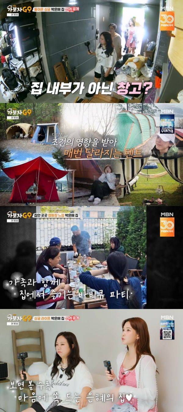 가보자GO 시즌5 / 사진=MBN 캡처