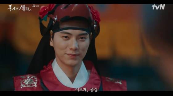 /사진=tvN 토일 드라마 '폭군의 셰프' 방송화면