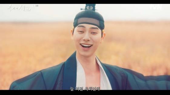 /사진= tvN 토일 드라마 '폭군의 셰프' 방송화면