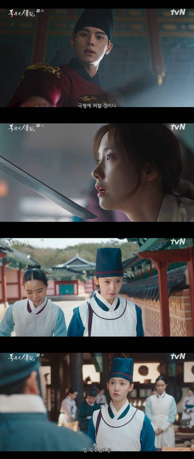 tvN 폭군의 셰프