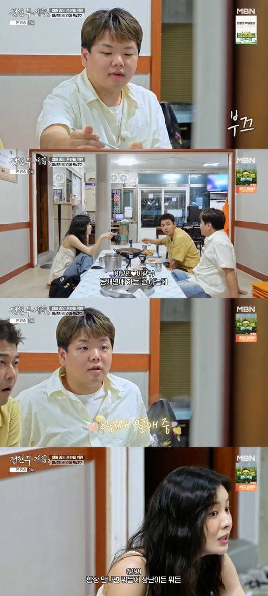 사진='전현무계획' 캡처