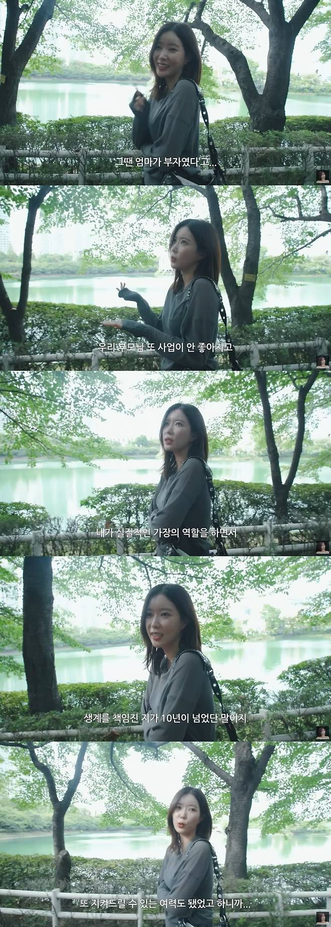 사진 = 유튜브 채널 '임수향무거북이와두루미'