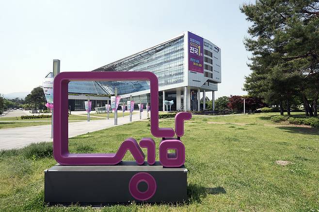 성남시청 전경 <성남시 제공>