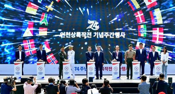 지난해 인천 중구 8부두에서 열린 '제74주년 인천상륙작전 전승행사'에서 유정복 인천시장, 양용모 해군참모총장, 김계환 해병대사령관, 정해권 인천시의회 의장 등 참석자들이 국제평화도시 선포 세리머니를 하고 있다. 사진=기호일보 DB