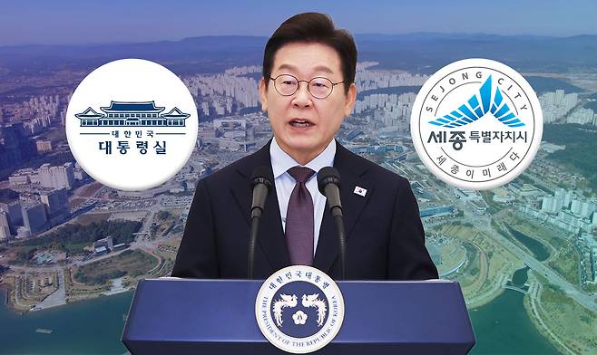 행정수도 세종. 그래픽=김연아 기자.&nbsp;