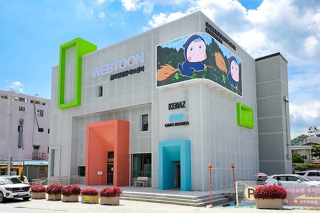 글로벌웹툰허브센터. <순천시 제공>