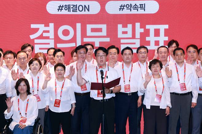 곽규택 국민의힘 의원을 비롯한 의원들이 29일 오전 인천 중구 인천국제공항공사 항공교육원에서 열린 2025 국민의힘 국회의원 연찬회에서 결의문 발표를 하고 있다./뉴시스
