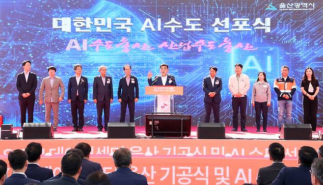 'SK AI 데이터센터 울산 기공식 및 AI 수도 선포식'이 열린 지난 29일 울산 남구 AI 데이터센터 건설현장에서 김두겸 울산시장을 비롯한 관계자들이 AI 수도 울산 선포 퍼포먼스를 하고 있다. 이수화 기자