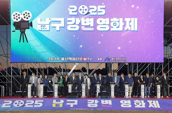 지난 29일 열린 '2025 남구 강변 영화제' 개막식에서 서동욱 울산 남구청장, 이상기 울산 남구의회 의장, 고문구 울산남구문화원장, 본지 이연희 대표이사 등이 영화제 시작을 알리는 버튼 터치를 하고 있다. 이수화 기자