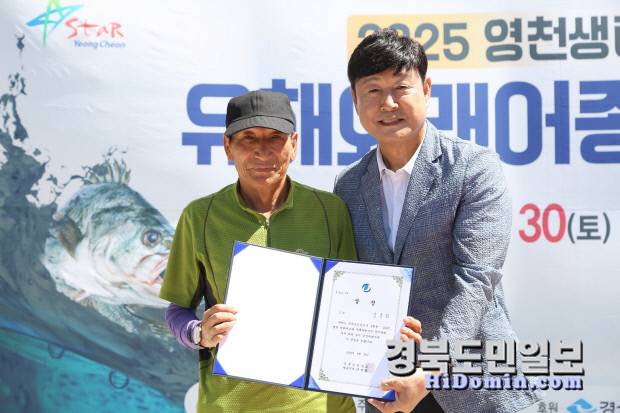 2등을 차지한 김종화(포항)씨 배영환 본사 부사장.