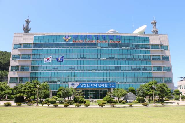 부산해양경찰서 건물 전경