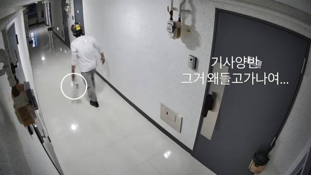 부산 수영경찰서는 수영구 한 공동주택에서 배달 기사가 음식을 절도 했다는 신고를 접수하고 수사를 진행 중이라고 31일 밝혔다. 피해를 본 시민 A 씨가 이 모습이 촬영된 CCTV 영상을 SNS에 업로드하면서 온라인에서 비판 여론이 쏟아지고 있다. SNS 캡처