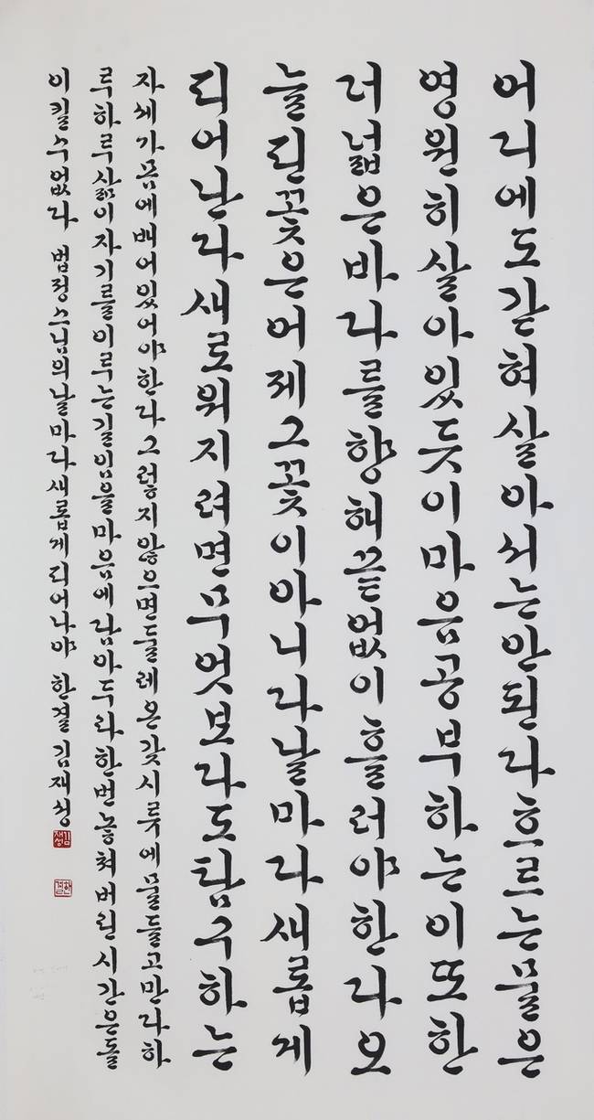 ▲ 한글 대상 김재성