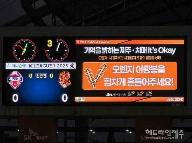 '치매 It's Okey' 캠페인 전광판.