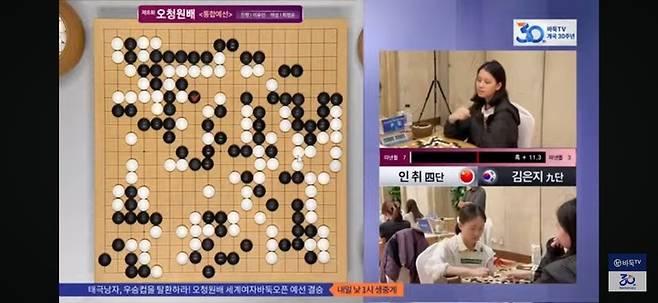 인취 4단이 항복을 선언하는 순간.(사진 바둑TV 캡처)