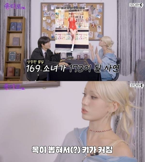 필라테스를 통해 자세가 개선되며 키가 커졌다는 전소미. [사진=유튜브 용타로 캡처]