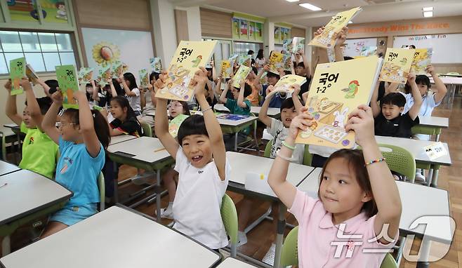11일 여름방학을 마치고 개학한 부산 사상구 모동초등학교에서 학생들이 새학기 교과서를 들어 보이고 있다. (사진은 기사 내용과 무관함) ⓒ News1 2025.8.11/뉴스1 ⓒ News1 윤일지 기자