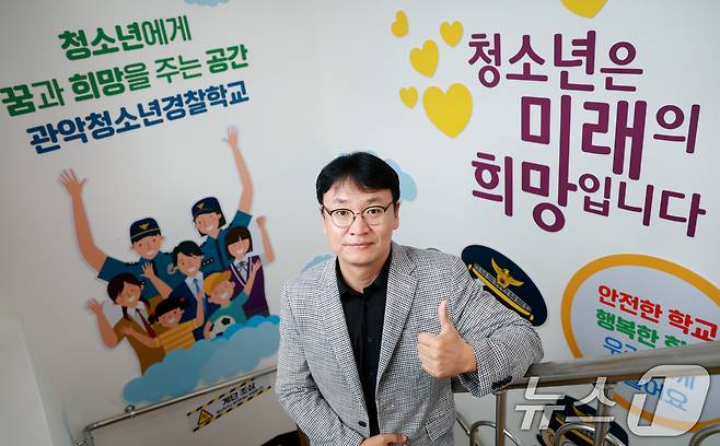하동진 서울경찰청 청소년보호계장이 28일 오전 서울 관악경찰서 청소년 경찰학교에서 뉴스1과 인터뷰를 하기 전 포즈를 취하고 있다. 2025.8.28/뉴스1 ⓒ News1 권현진 기자