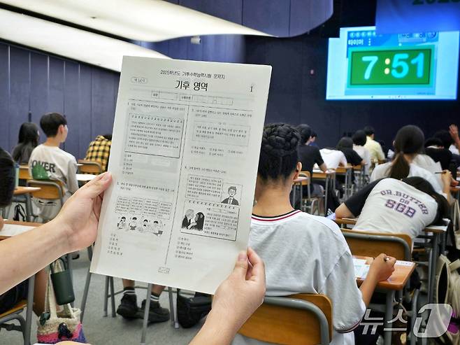 30일 서울 강서구 마곡동 코오롱 원앤온리타워에서 환경재단이 개최한 제2회 기후 수능에서 수험생이 시험지 파본 여부 등을 살피고 있다. ⓒ 뉴스1